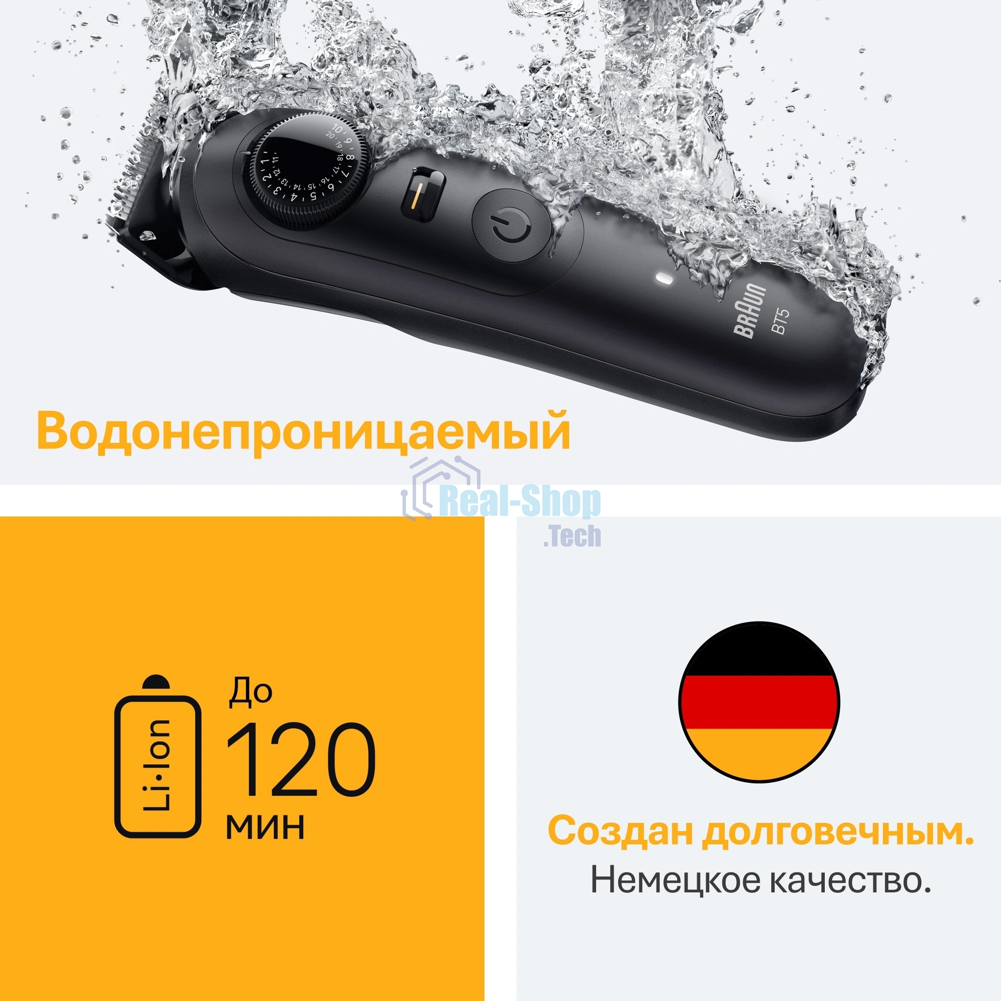 Триммер Braun BT5520 черный (насадок в компл:3шт)