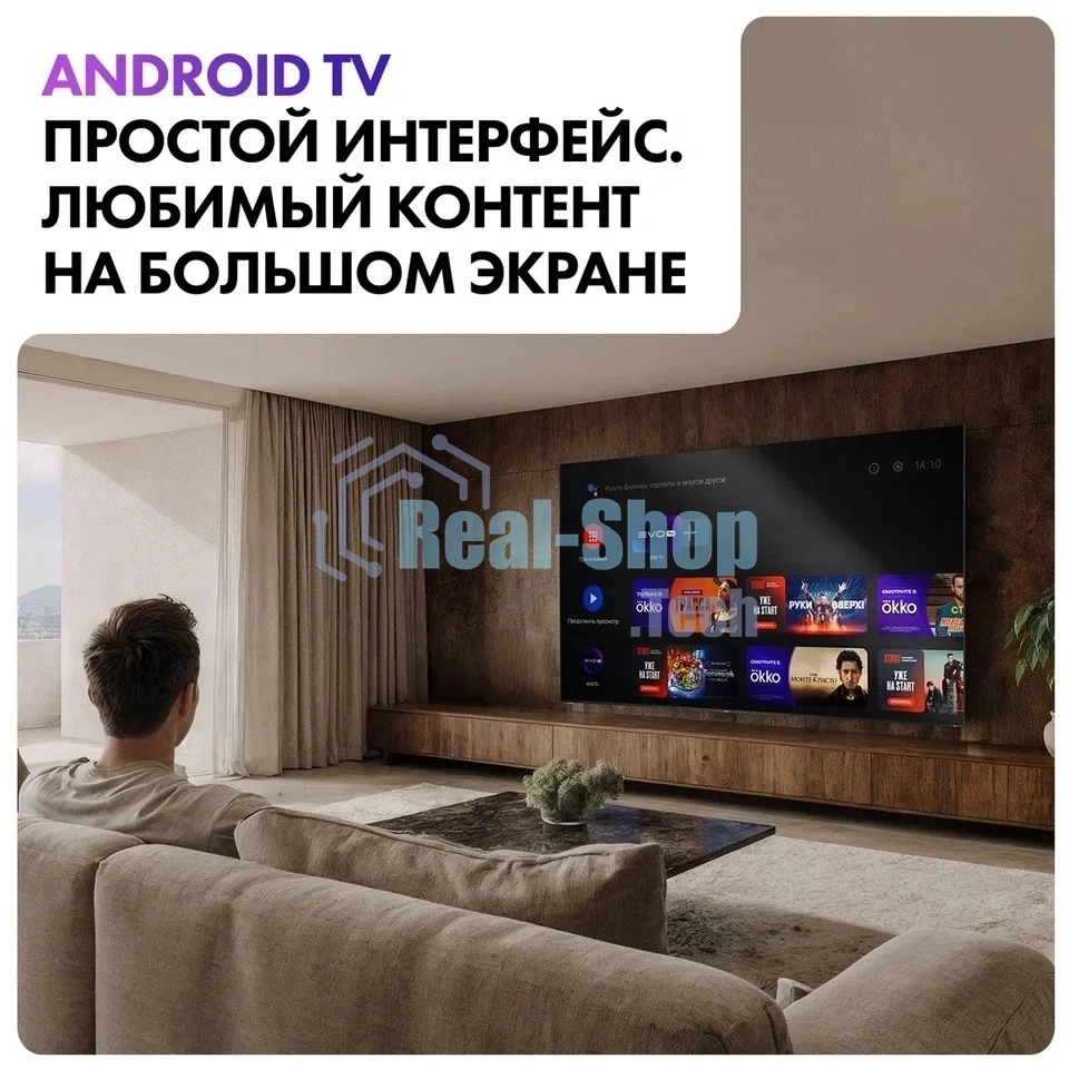 Телевизор Haier 65