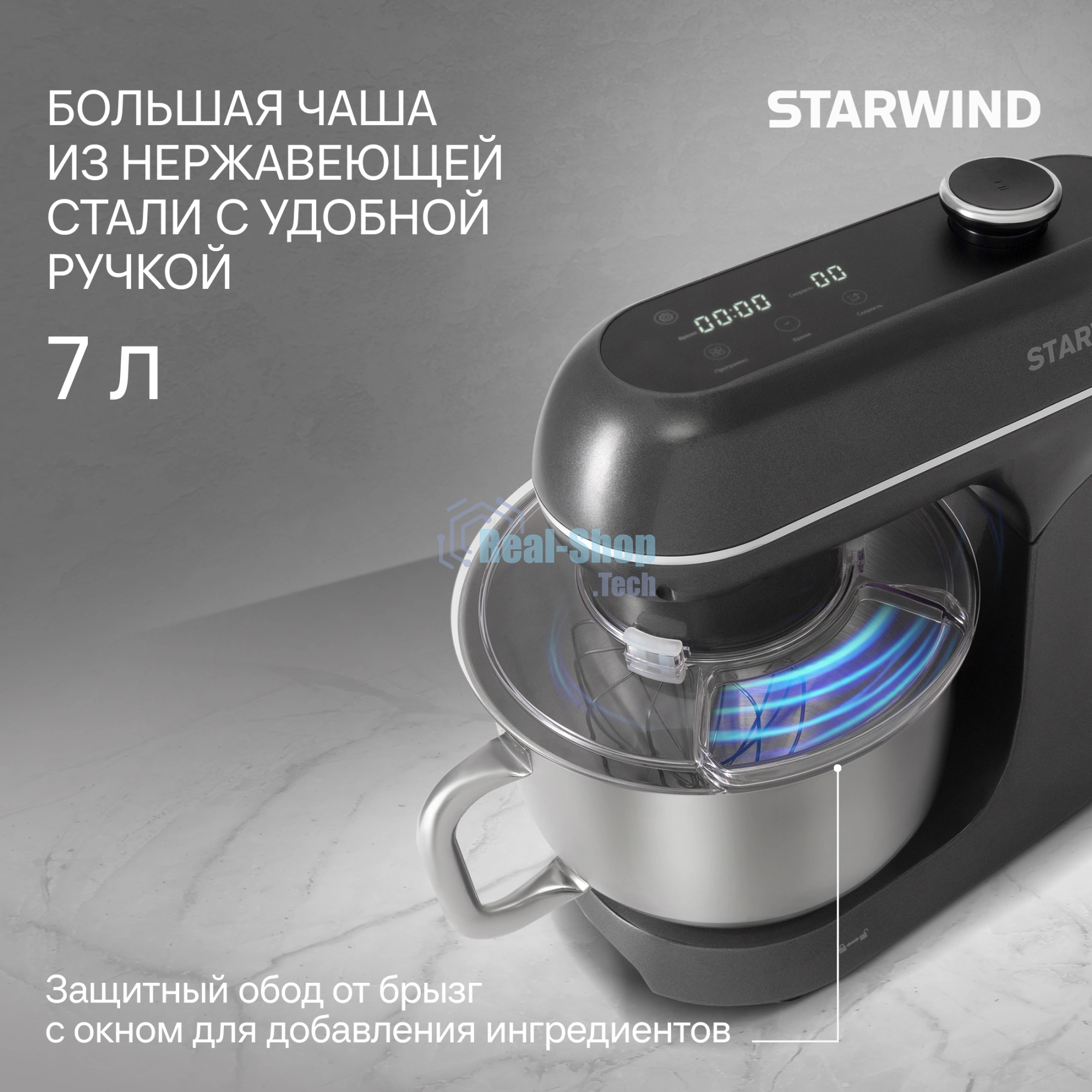 Миксер Starwind SPM4171 серебристый, стационарный, 1200 Вт, 7 л, 11 скоростей
