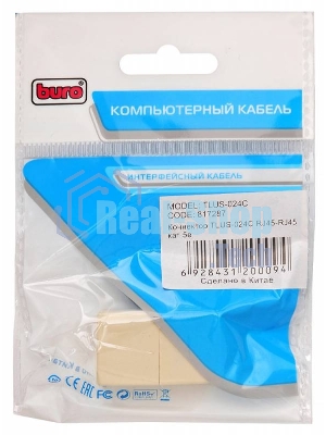 Адаптер сетевой Buro RJ45/RJ45