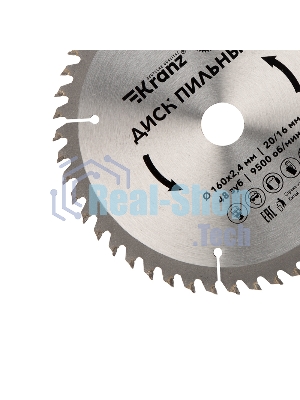 Диск пильный Kranz 160 мм х 48 зуб х 20/16 мм