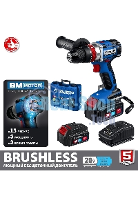 Дрель-шуруповерт Зубр DBS-201-42, 20В, 2 АКБ, Ударная, Кейс