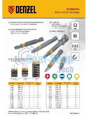 Набор бит Denzel TORX 25х50, сталь S2, шестигранный профиль, 10 шт.