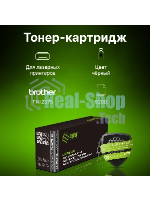 Картридж лазерный Cactus CS-TN2375X черный (5200 стр.) для Brother DCP L2500/L2520/L2540/L2560