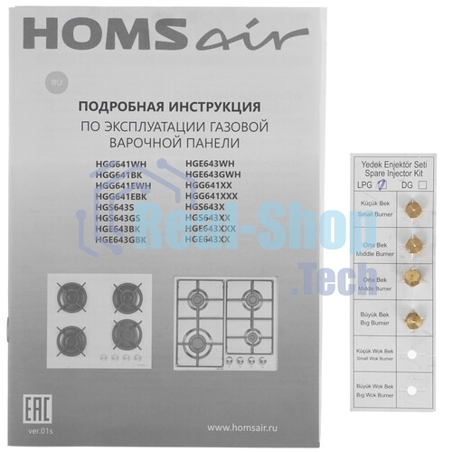 Газовая варочная панель HOMSair HGG641EBK