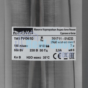 Дренажный насос Makita PF0610