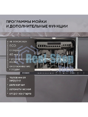 Встраиваемая посудомоечная машина Hyundai HBD 474G 1850Вт узкая