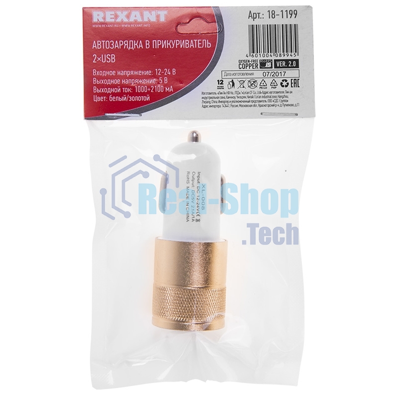 Автозарядка в прикуриватель Rexant 2хUSB (АЗУ) (1000+2100 mA)