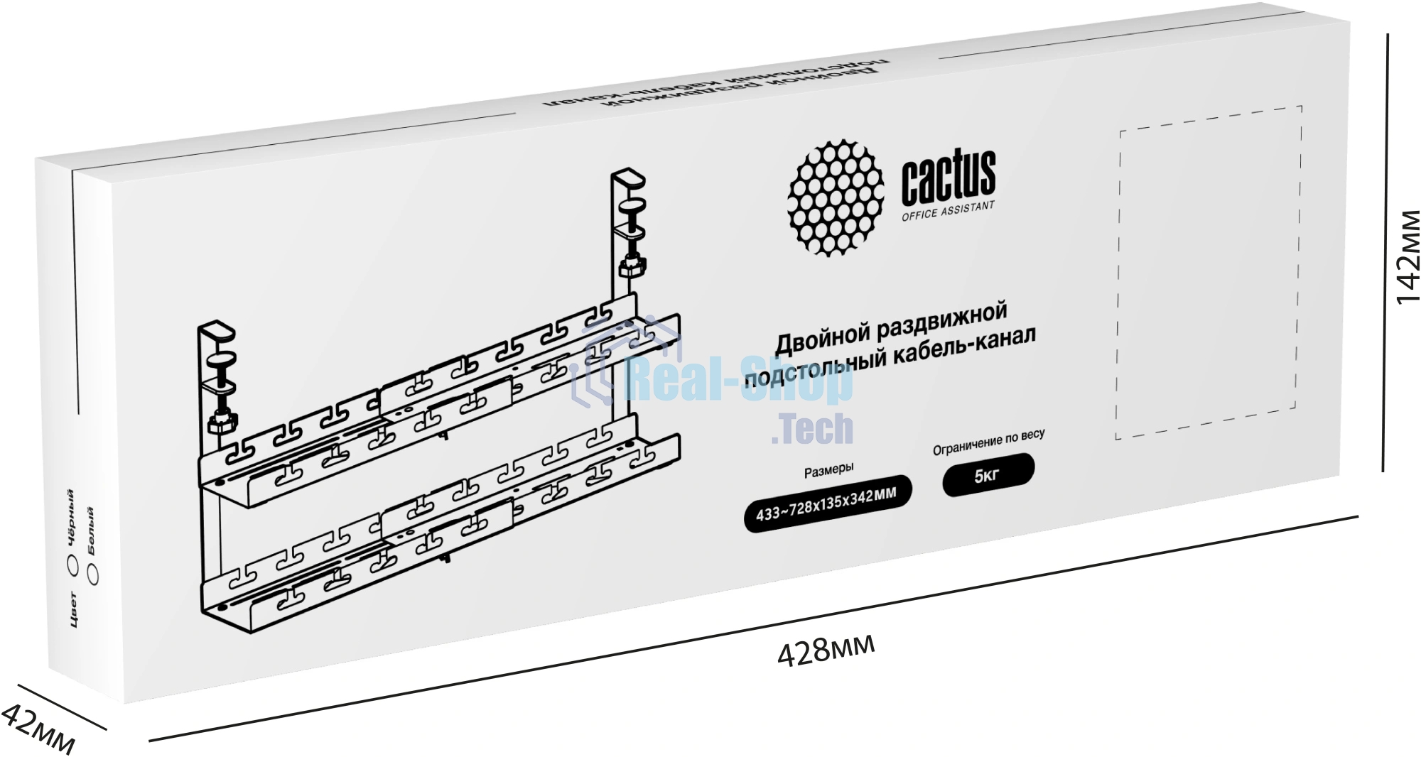 Кабель-канал Cactus CS-CM-700-2WT для столов 72.8x13.5x34.2 см белый