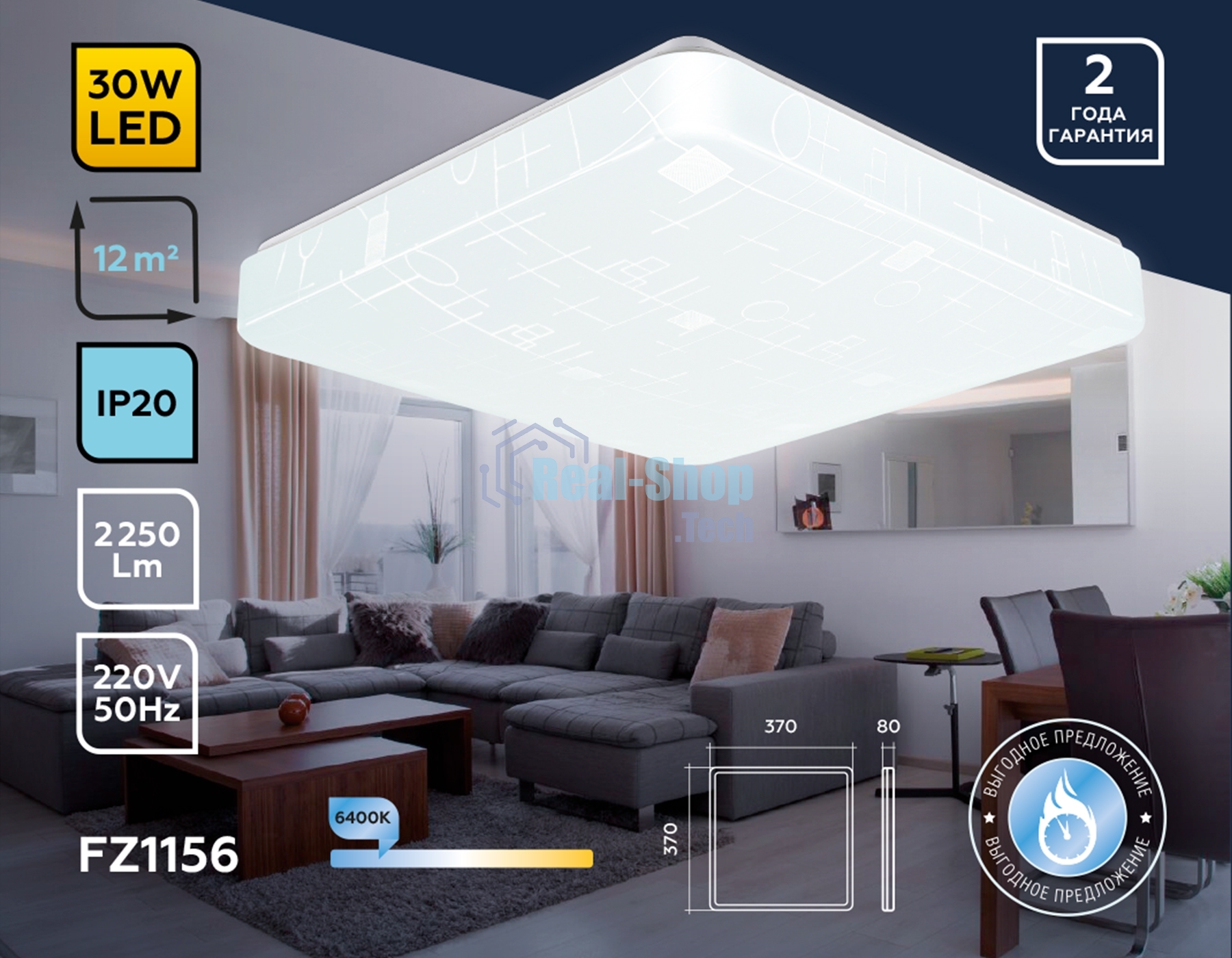Потолочный светодиодный светильник Ambrella light FZ1156 WH белый 30W 6400K 370*370*85 (Без ПДУ)