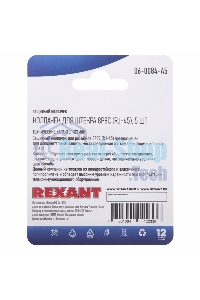 Защитный колпачок Rexant для штекера 8Р8С (Rj-45), серый (5 шт.)