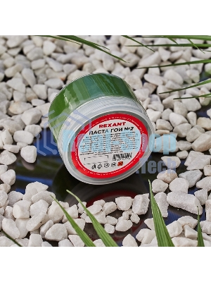 Паста ГОИ полировальная Rexant № 2, баночка 100 г