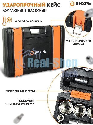 Набор инструментов СТАНДАРТ