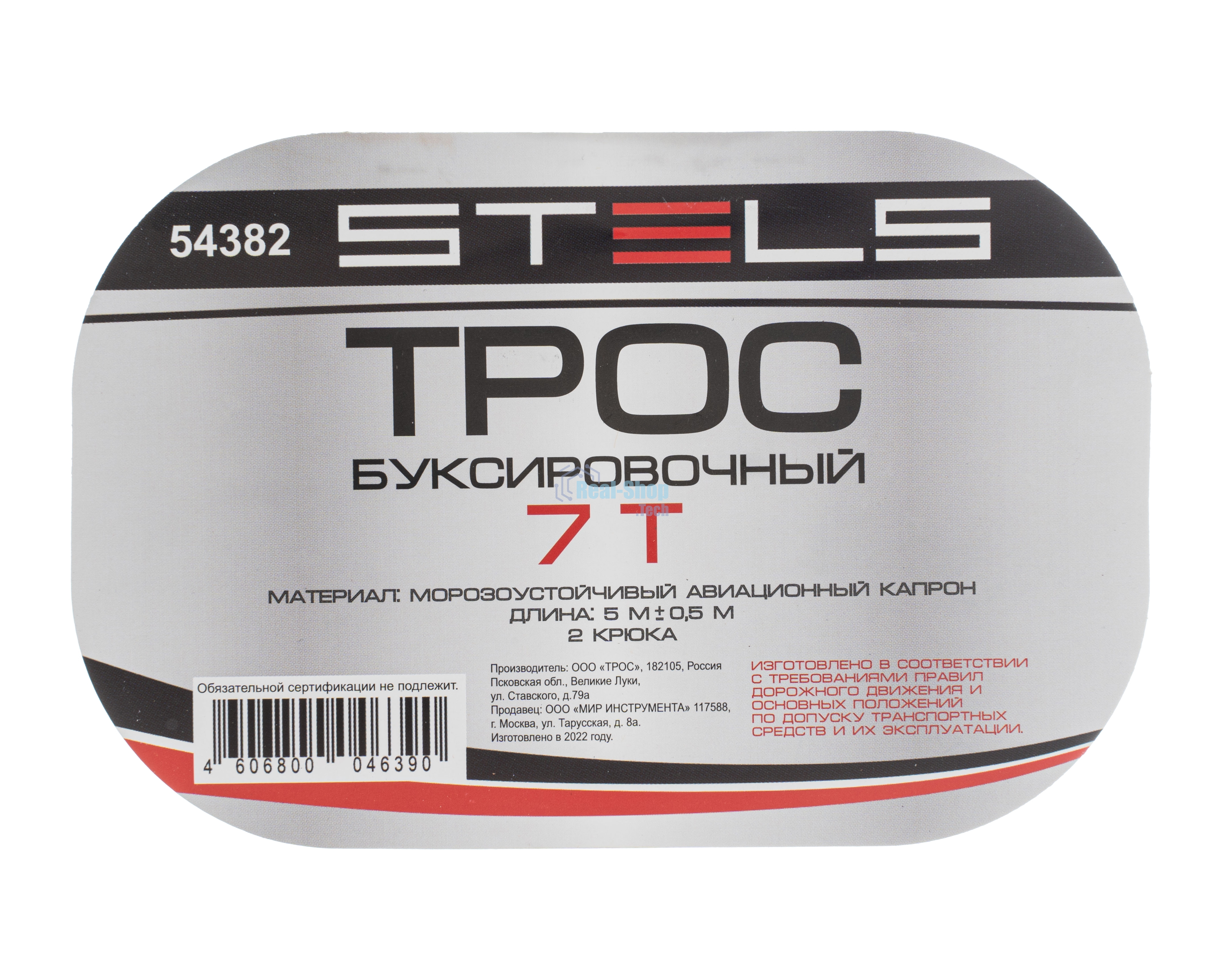 Трос буксировочный Stels 54382 7 тонн, 2 крюка, сумка на молнии, россия