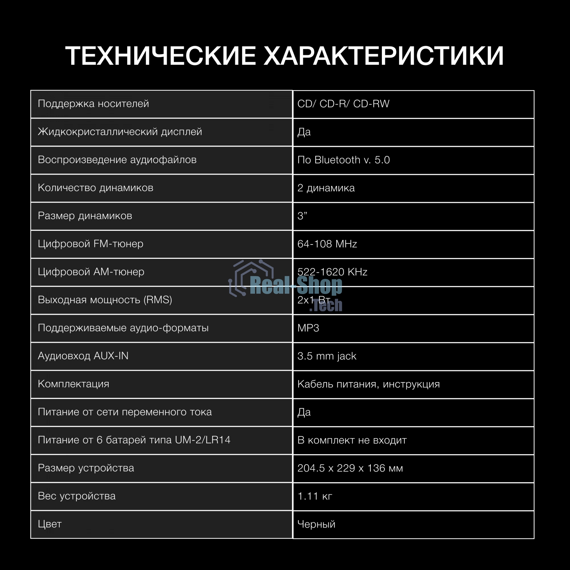 Аудиомагнитола Hyundai H-CD3300 черный 4Вт CD CDRW MP3 FM(dig)