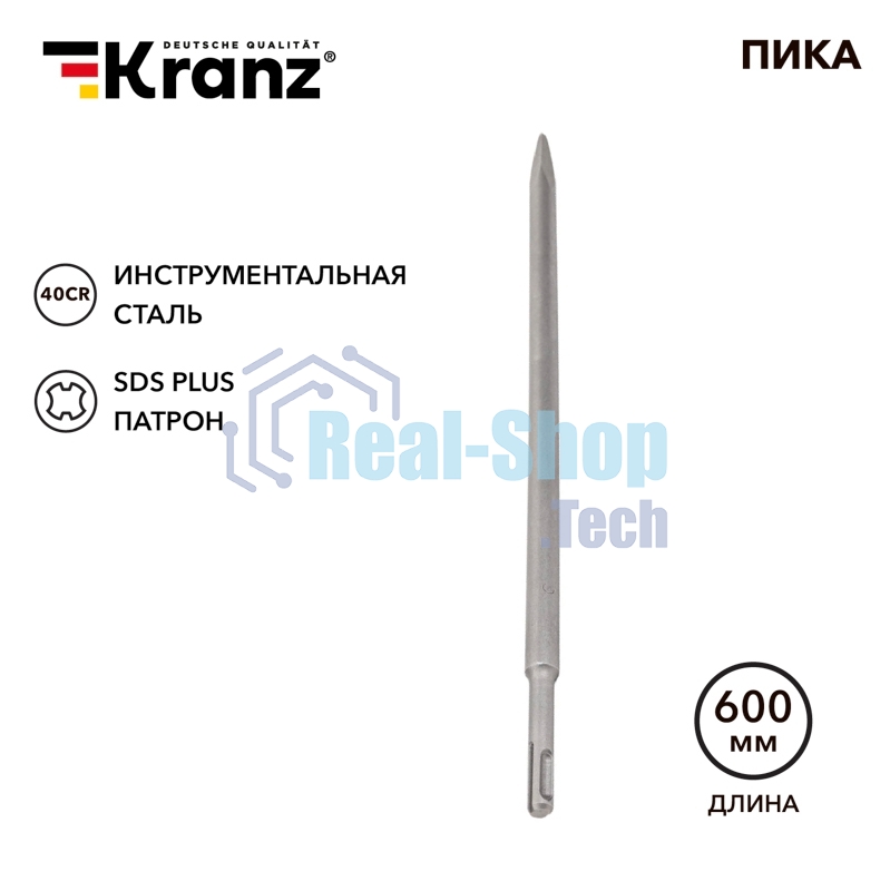 Пика 14х600мм, SDS PLUS Kranz