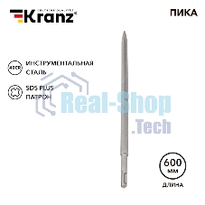 Пика 14х600мм, SDS PLUS Kranz