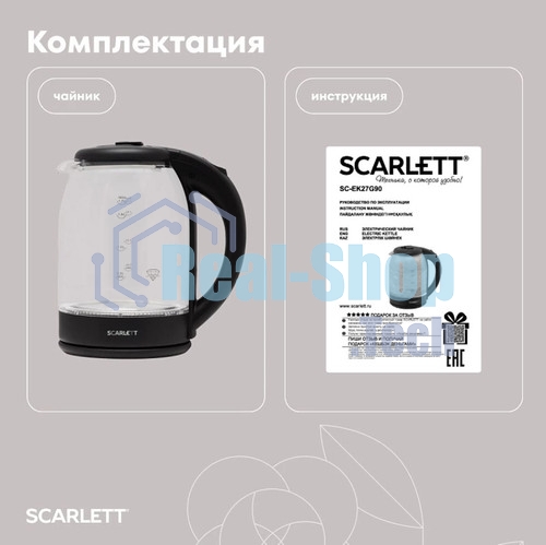 Чайник электрический Scarlett SC-EK27G90 черный Мощность, Вт: 1800; Объем, л: 1.7
