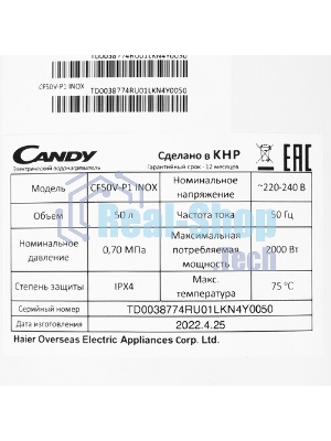 Водонагреватель Candy CF50V-P1 INOX