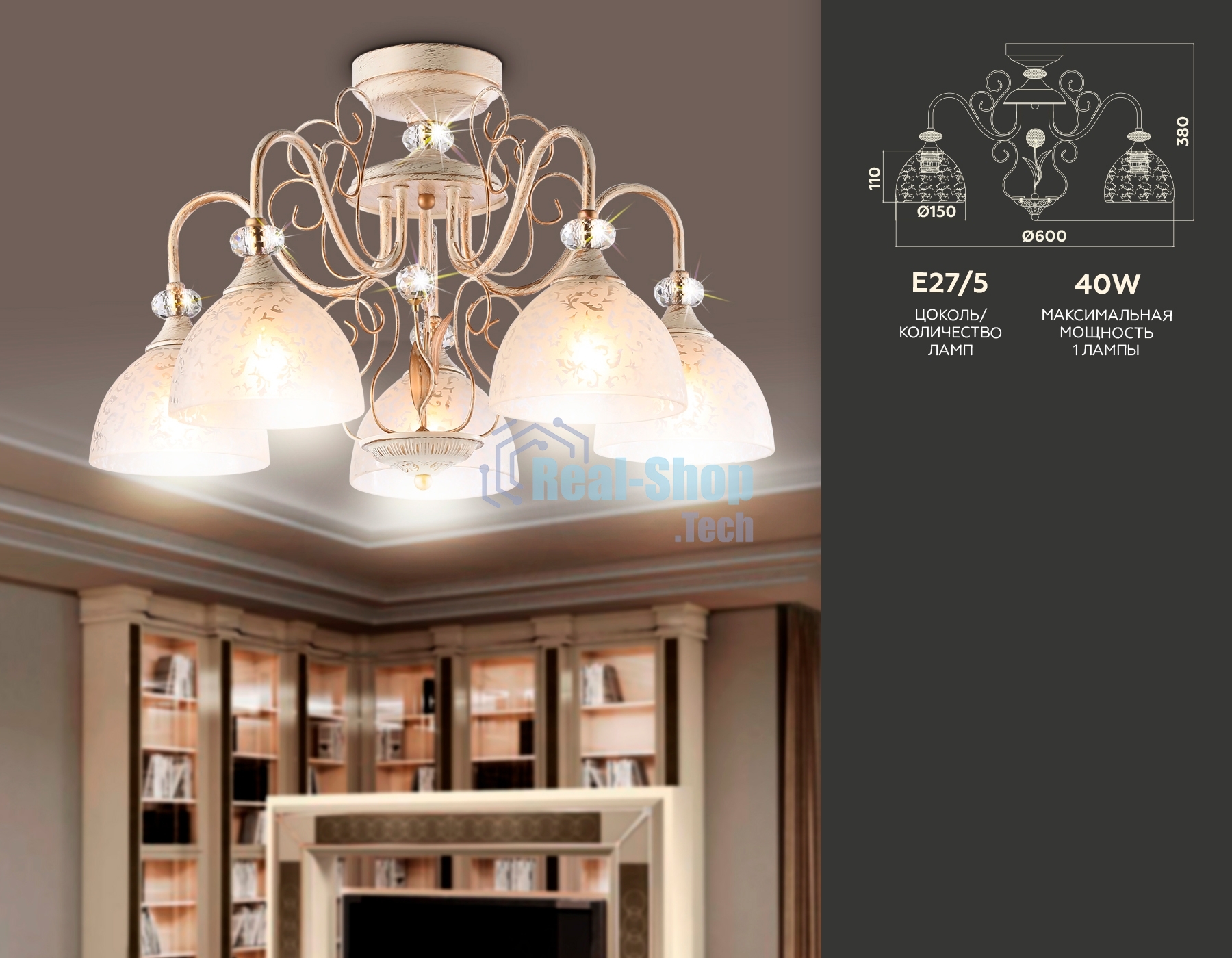 Светильник Ambrella light TR3057/5 BG/GD/FR бежевый/золото/белый матовый E27/5 max 40W D600*380