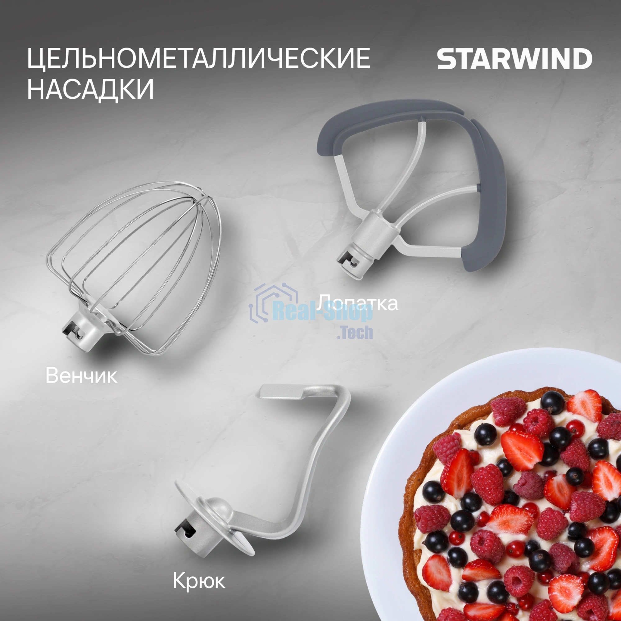 Миксер Starwind SPM4171 серебристый, стационарный, 1200 Вт, 7 л, 11 скоростей