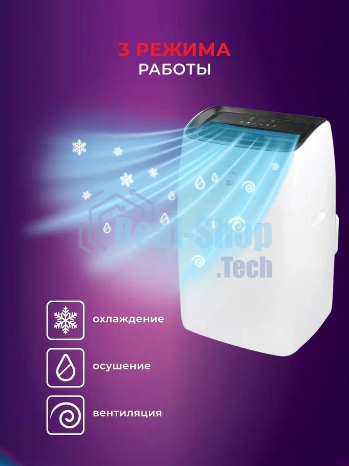 Кондиционер мобильный Royal Clima Largo Pro RM-LP50CN-E белый площ.35м2