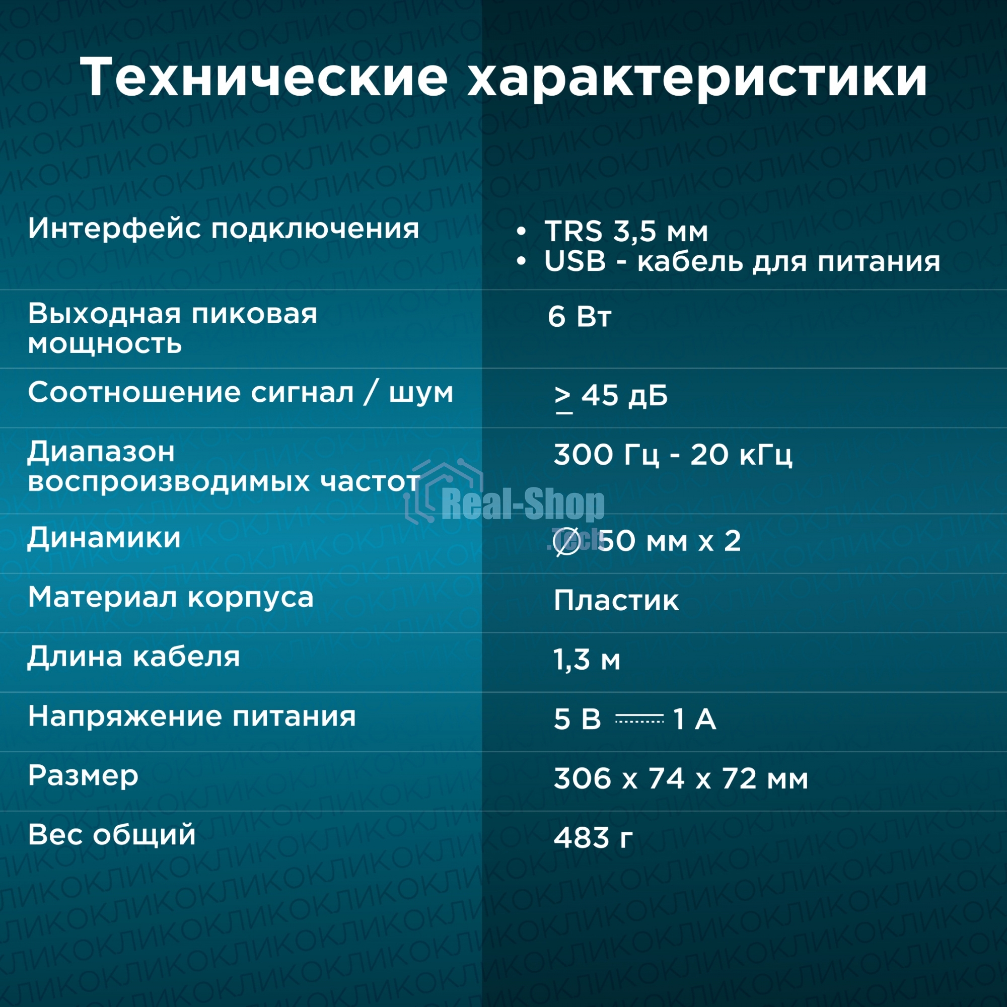 Саундбар Оклик OK-502S 2.0 6Вт черный