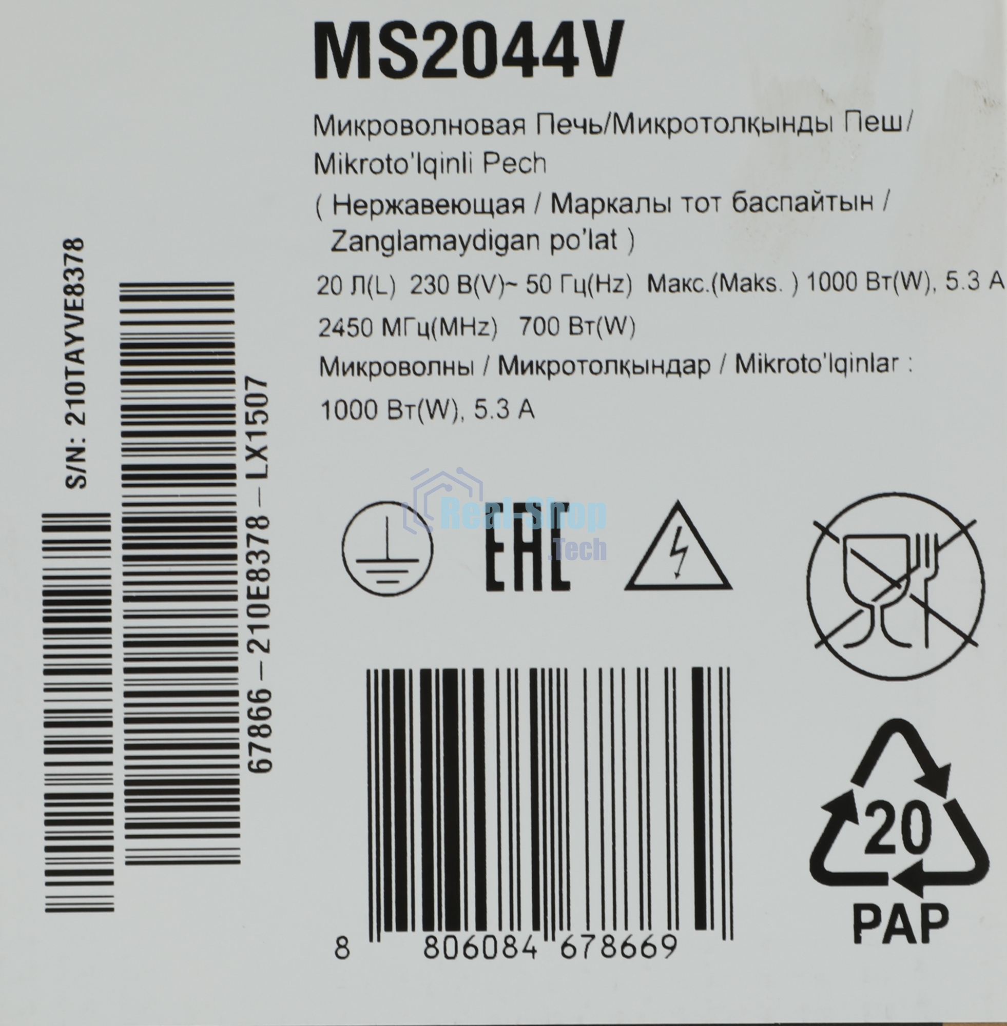 Микроволновая печь LG MS2044V серебристый, 20 л, 700 Вт, переключатели - сенсор