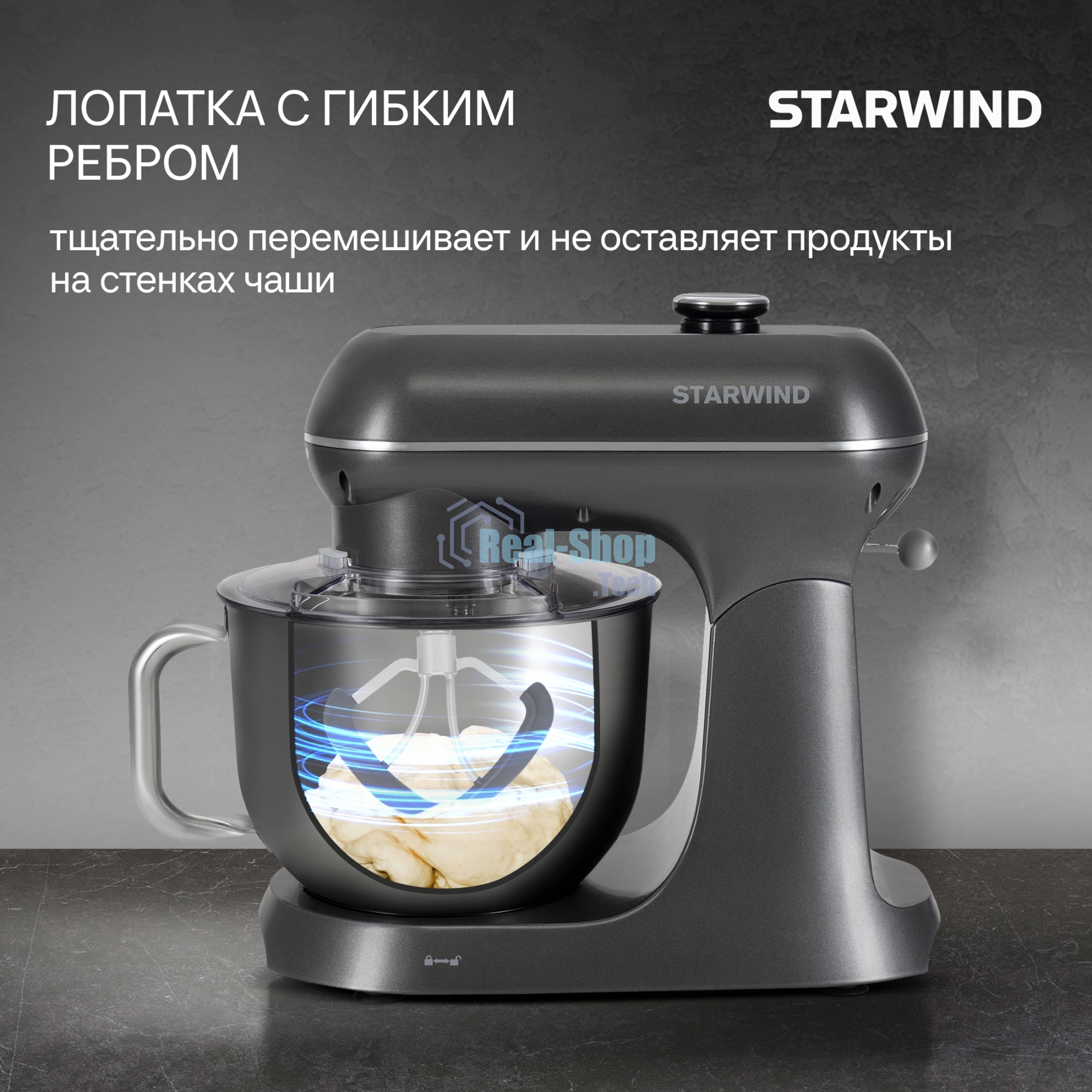 Миксер Starwind SPM4171 серебристый, стационарный, 1200 Вт, 7 л, 11 скоростей