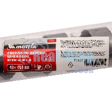 Сверло по дереву Matrix шнековое, 40x460 мм, 6-гранный хвостовик