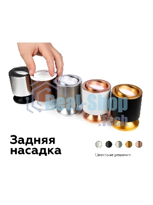 Насадка для корпуса светильника N7002 PBK черный полированный D70*H26mm Out1.5mm MR16