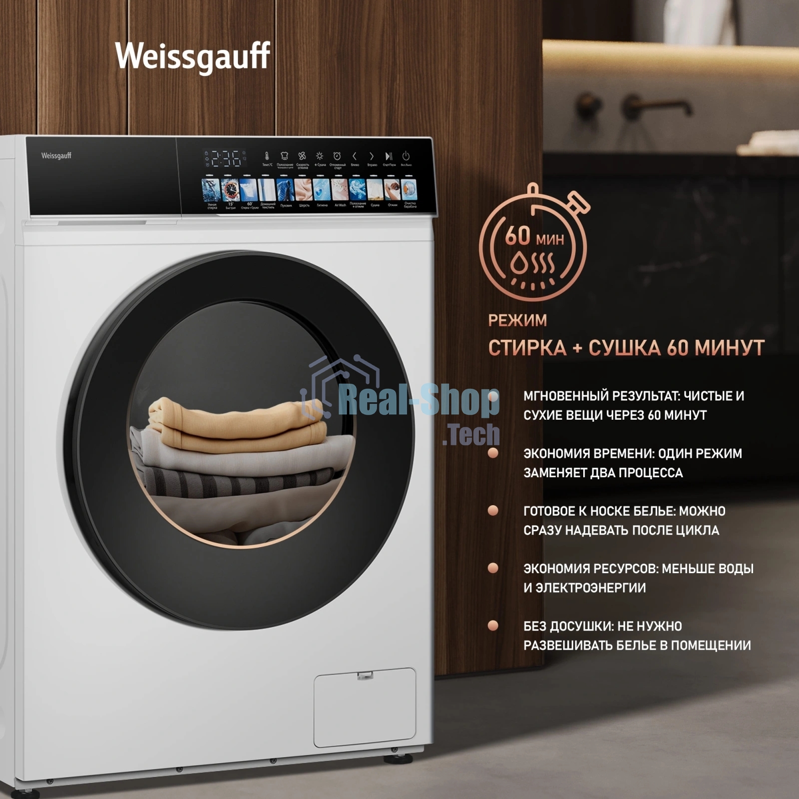 Стиральная машина Weissgauff WMD 59211 Touch Inverter белая, загрузка фронтальная 10.5кг, 1200 об/мин., класс: A+++