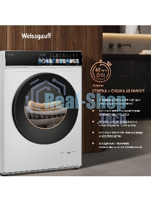 Стиральная машина Weissgauff WMD 59211 Touch Inverter белая, загрузка фронтальная 10.5кг, 1200 об/мин., класс: A+++