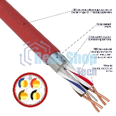 Кабель для пожарной сигнализации Rexant КПСВЭВнг(А)-LS 2x2x1,00 мм², бухта 200 м, 01-4867-1
