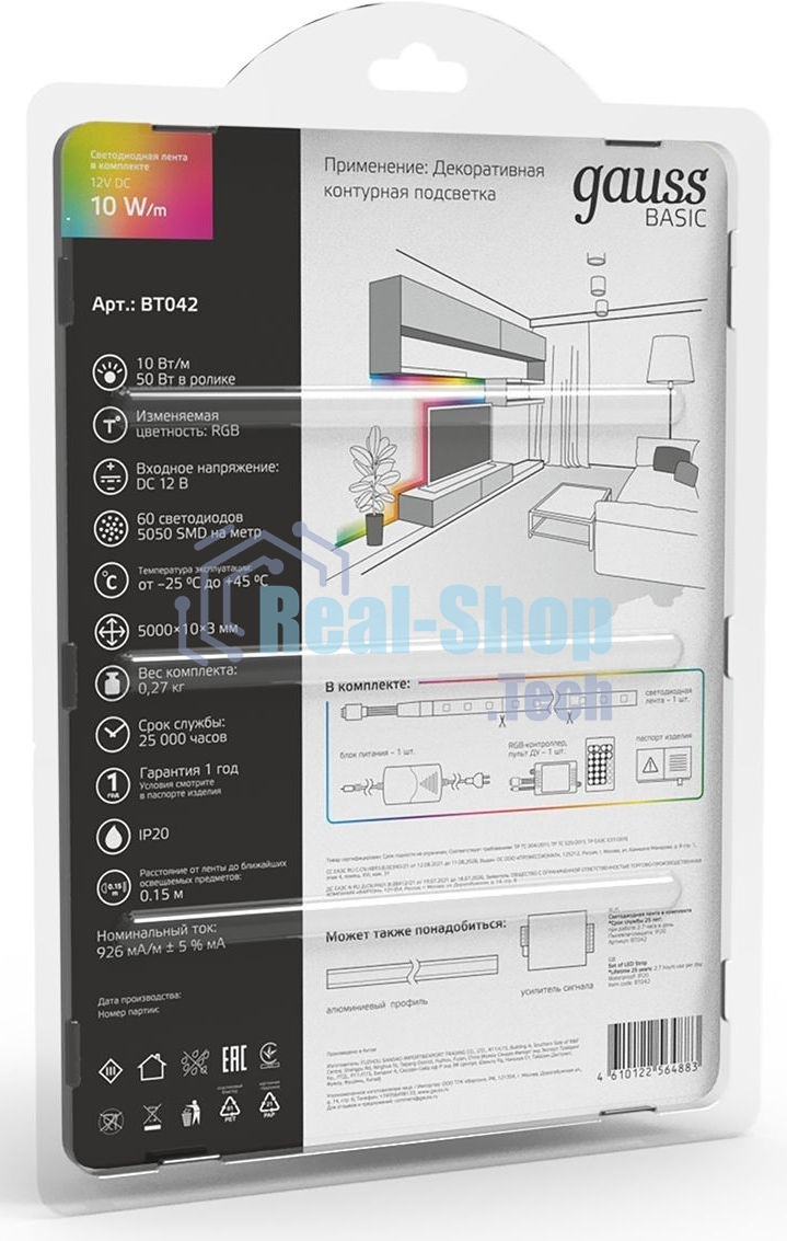 Лента светодиодная Gauss Basic 5м (BT042)