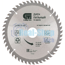 Пильный диск по дереву Сибртех, 190 х 20мм