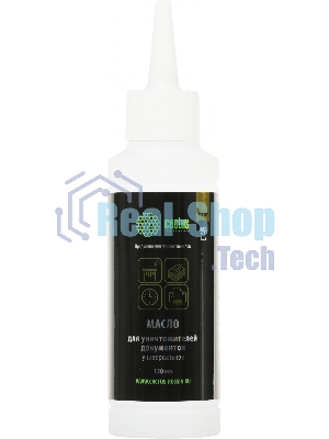 Масло для шредера Cactus CS-SO120 120мл