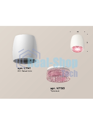 Светильник Ambrella Light XS1141022 SWH/PI белый песок/розовый MR16 GU5.3 (C1141, N7193)