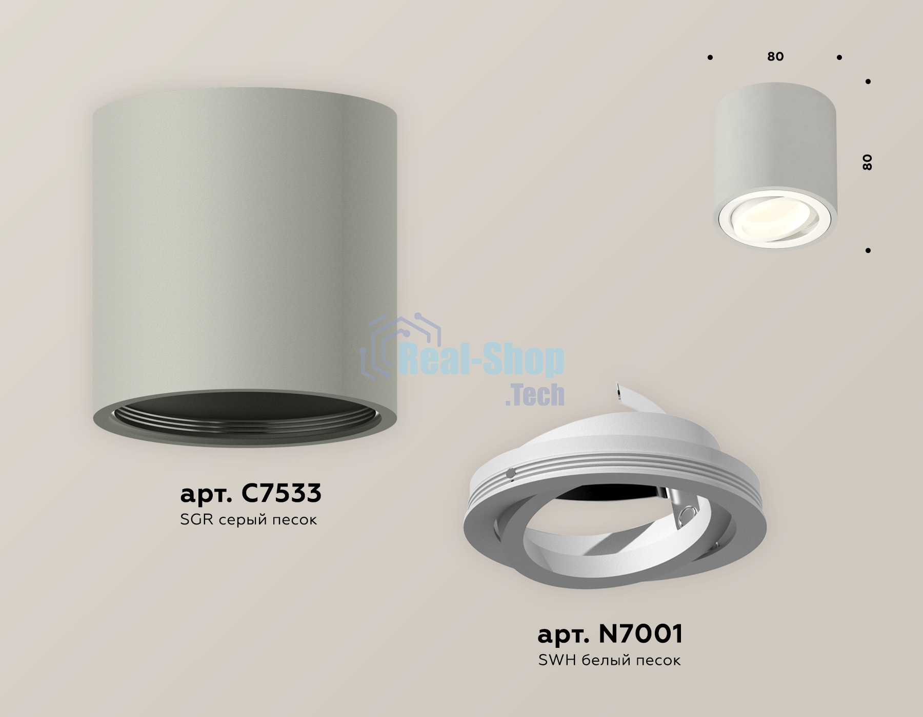 Светильник Ambrella Light XS7533001 SGR/SWH серый песок/белый песок MR16 GU5.3 (C7533, N7001)