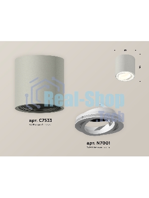 Светильник Ambrella Light XS7533001 SGR/SWH серый песок/белый песок MR16 GU5.3 (C7533, N7001)