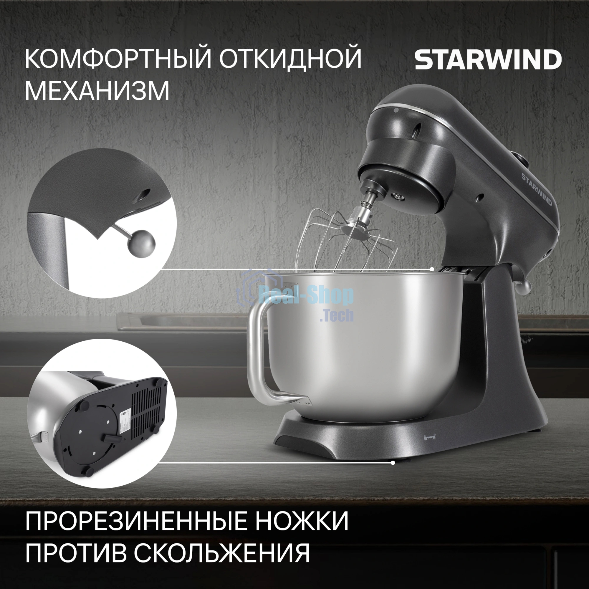 Миксер Starwind SPM4171 серебристый, стационарный, 1200 Вт, 7 л, 11 скоростей