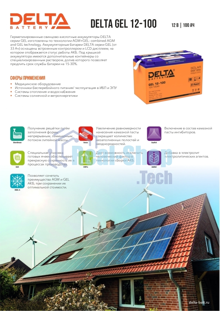 Батарея для ИБП Delta GEL 12-100 12В 100А·ч