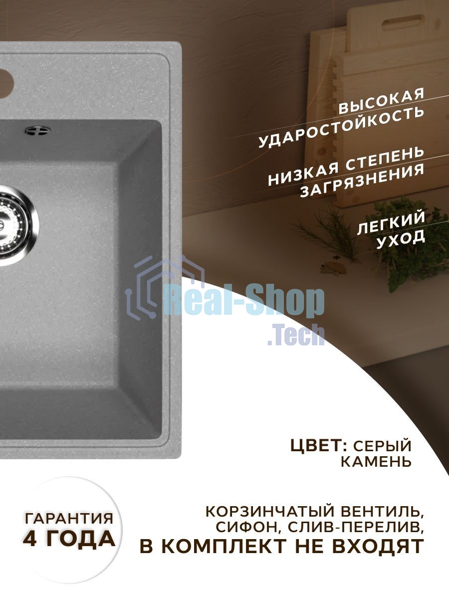 Мойка для кухни BAU Stil Pro 43х49, без выпуска, серый камень