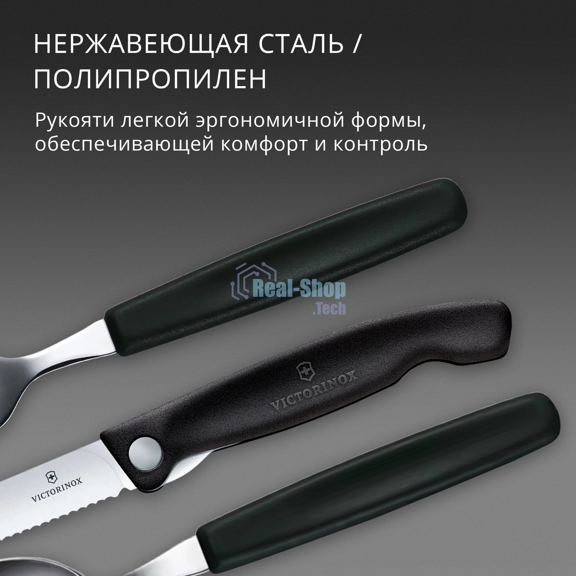 Набор столовых приборов Victorinox Swiss Classic для пикника/офиса набор из 3предм. черный (6.7193.3F)