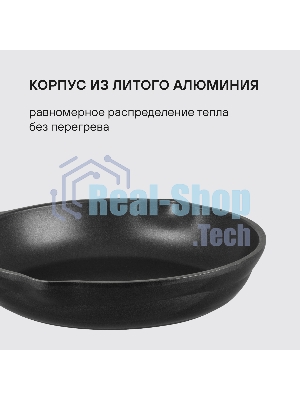 Сковорода Rondell Pacific RDA-1904 круглая 20 см покрытие: Xylan Plus ручка несъемная (без крышки) серый