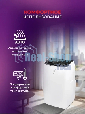 Кондиционер мобильный Royal Clima Largo Pro RM-LP50CN-E белый площ.35м2