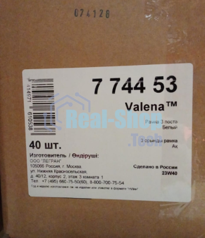 Рамка Valena - Белая - трехместная Legrand 774453