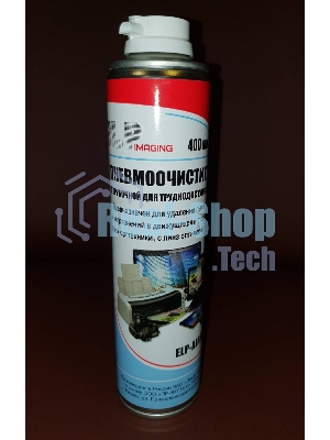 Сжатый газ (пневмоочиститель) для удаления пыли и тонера (непереворачиваемый)