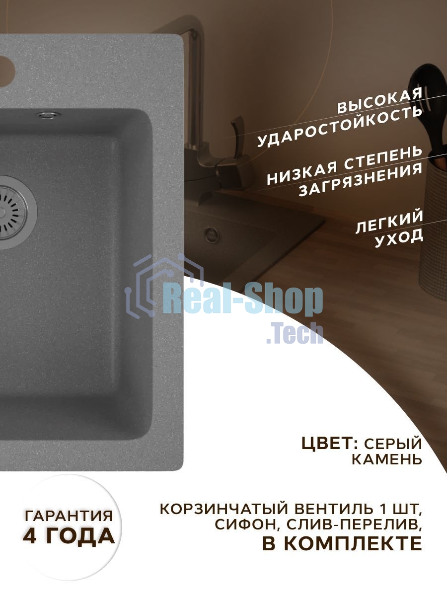 Мойка для кухни BAU Stil Gray stone 45х50, выпуск с сифоном в комплекте, серый камень