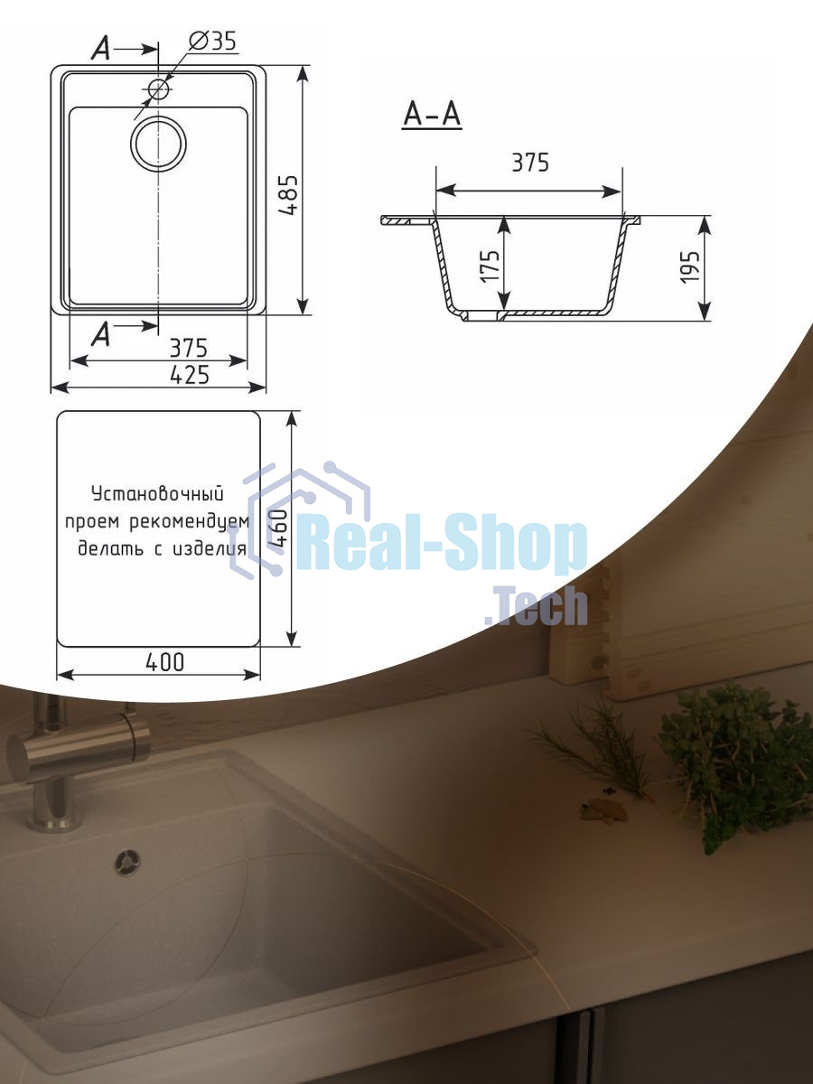 Мойка для кухни BAU Stil Pro 43х49, без выпуска, серый камень